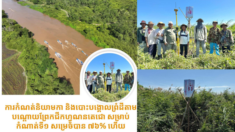 ព្រែកជីកហ្វូណនតេជោ កំណាត់ទី១ សម្រេចបាន ៧៦% ហើយ