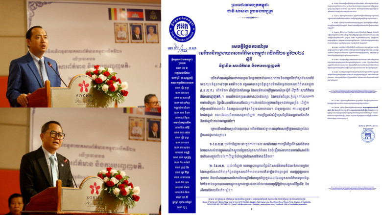 សេចក្តីថ្លែងការណ៍រួម វេទិកានិពន្ធនាយក​សារព័ត៌មាន​កម្ពុជា លើកទី២១ ឆ្នាំ២០២៤ ស្ដីពី ​វិជ្ជាជីវៈ​សារព័ត៌​មាន​ និង​ការបញ្ចេញមតិ