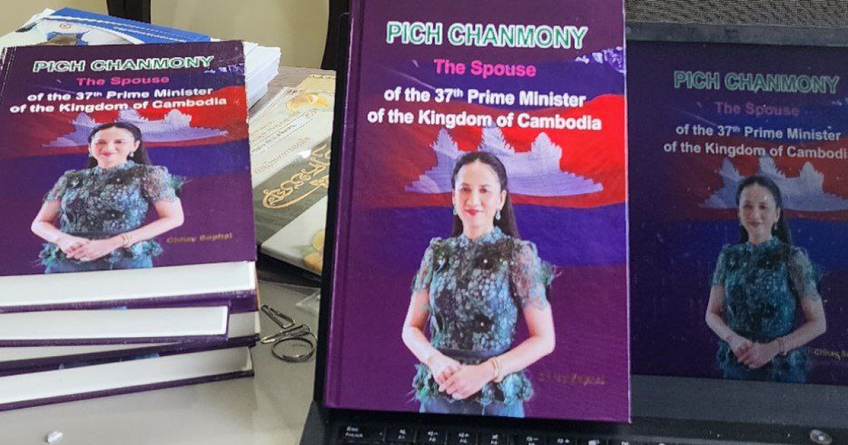 ប្រវត្តិជំទាវទី១ នៃកម្ពុជា ត្រូវបានចេញផ្សាយជាភាសាអង់គ្លេស
