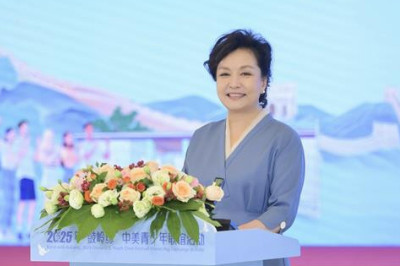លោកស្រី Peng Liyuan អញ្ជើញចូលរួមសកម្មភាពចងមិត្តនៃយុវជនចិននិងអាមេរិកឈ្មោះ «មិត្តភាព Guling » ឆ្នាំ ២០២៥