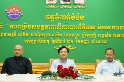 ឯកឧត្តមអ៊ុក គឹមសេង អនុរដ្ឋលេខាធិការក្រសួងព័ត៌មាន ទទួលបន្ទុកមន្ទីរព័ត៌មានខេត្តព្រះសីហនុ ក៏បានចាត់ទុកការប្រើប្រាស់បច្ចេកវិទ្យាបានត្រឹមត្រូវរួមចំណែកជម្រុញប្រសិទ្ធភាពការងារ