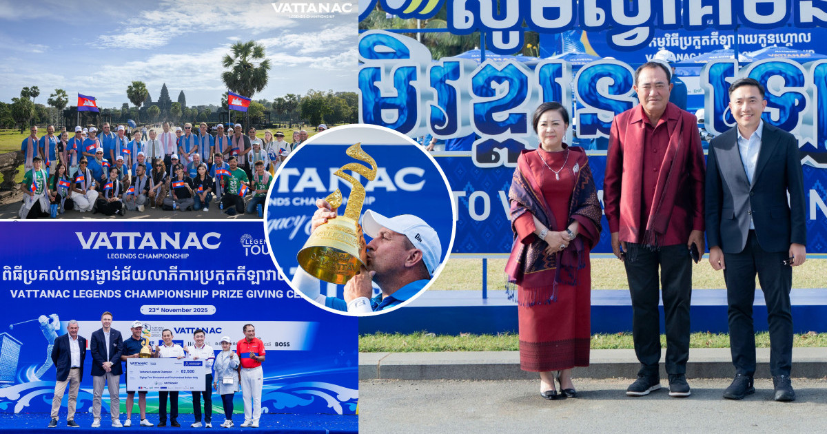 Vattanac Legends Championship ទទួលបានការចាប់អារម្មណ៍យ៉ាងខ្លាំង និងត្រូវបានចាត់ទុកជាព្រឹត្តការណ៍ការប្រកួតកីឡាដ៏សំខាន់បំផុតមួយរបស់ប្រទេសកម្ពុជា
