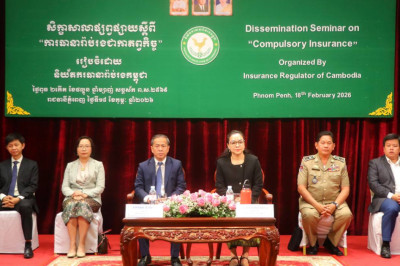 សិក្ខាសាលាផ្សព្វផ្សាយស្តីពី “ការធានារ៉ាប់រងជាកាតព្វកិច្ច”