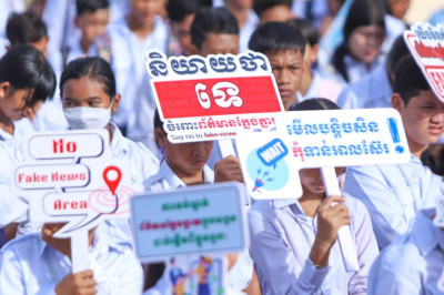 យុទ្ធនាការ «និយាយថាទេចំពោះព័ត៌មានក្លែងក្លាយ»